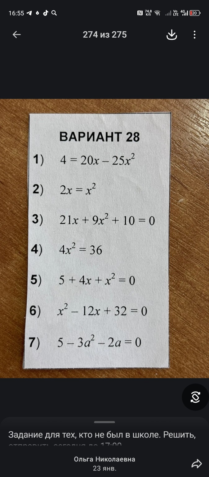 Изображение задачи: 