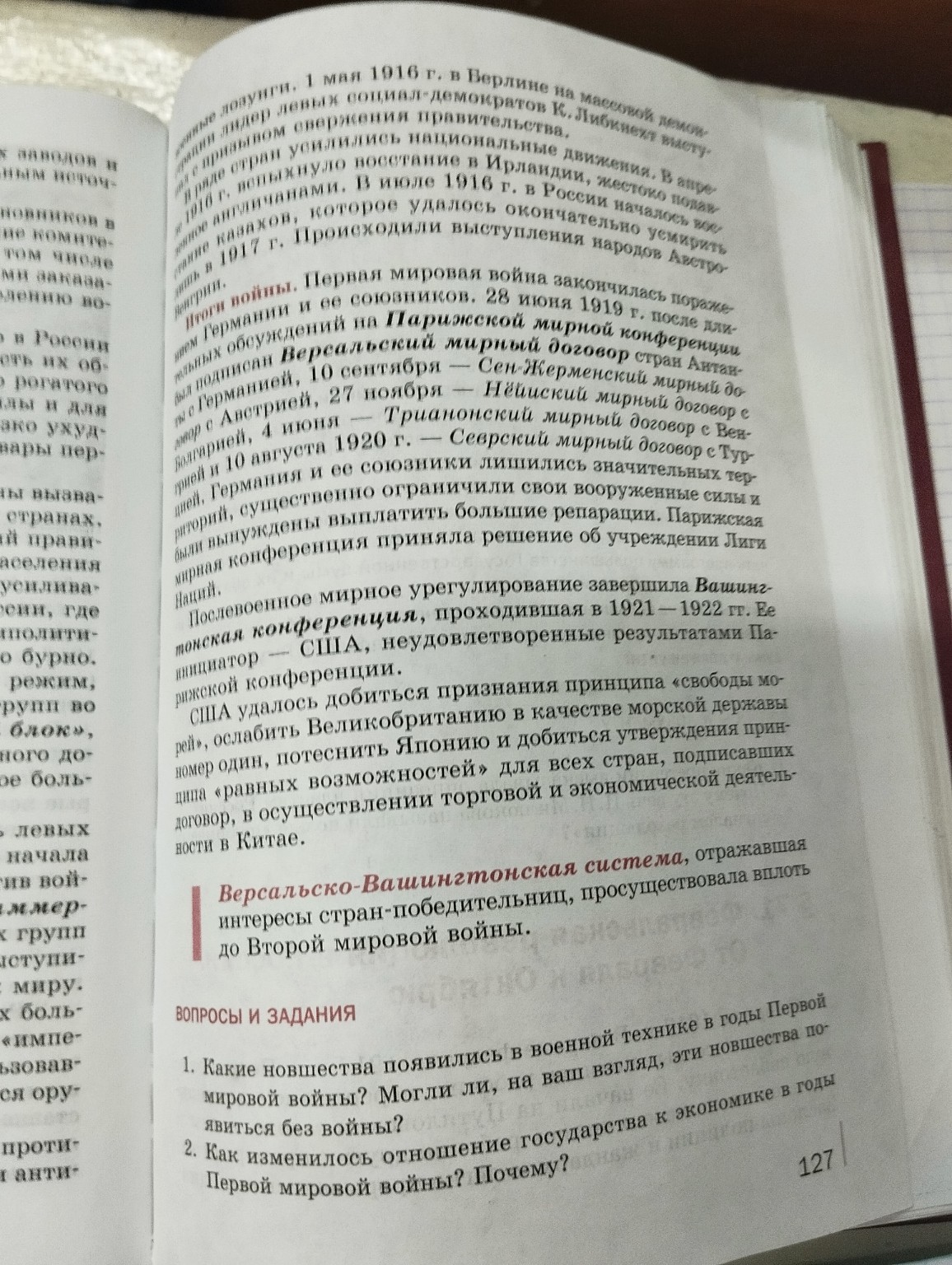 Изображение задачи: Реши задачу: сделай краткий конспект