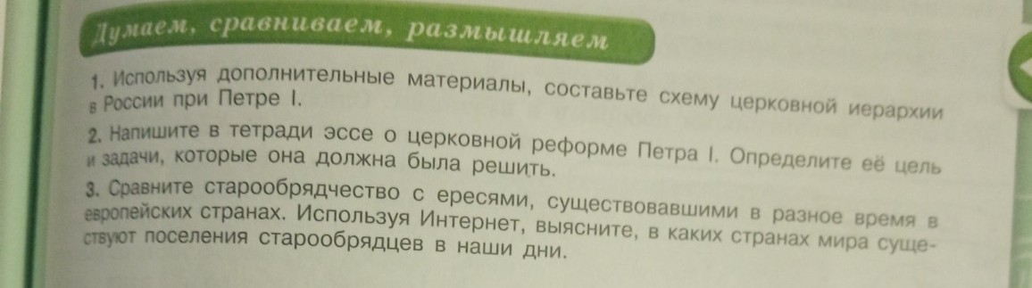 Изображение задачи: Реши задачу: История России, 8 класс