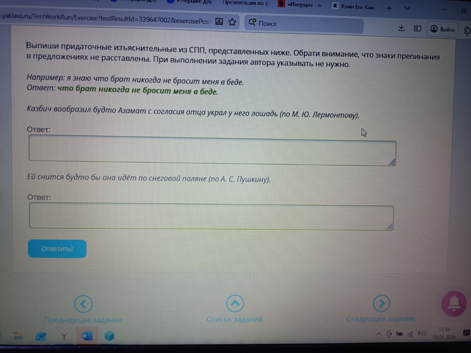 Изображение задачи: 
