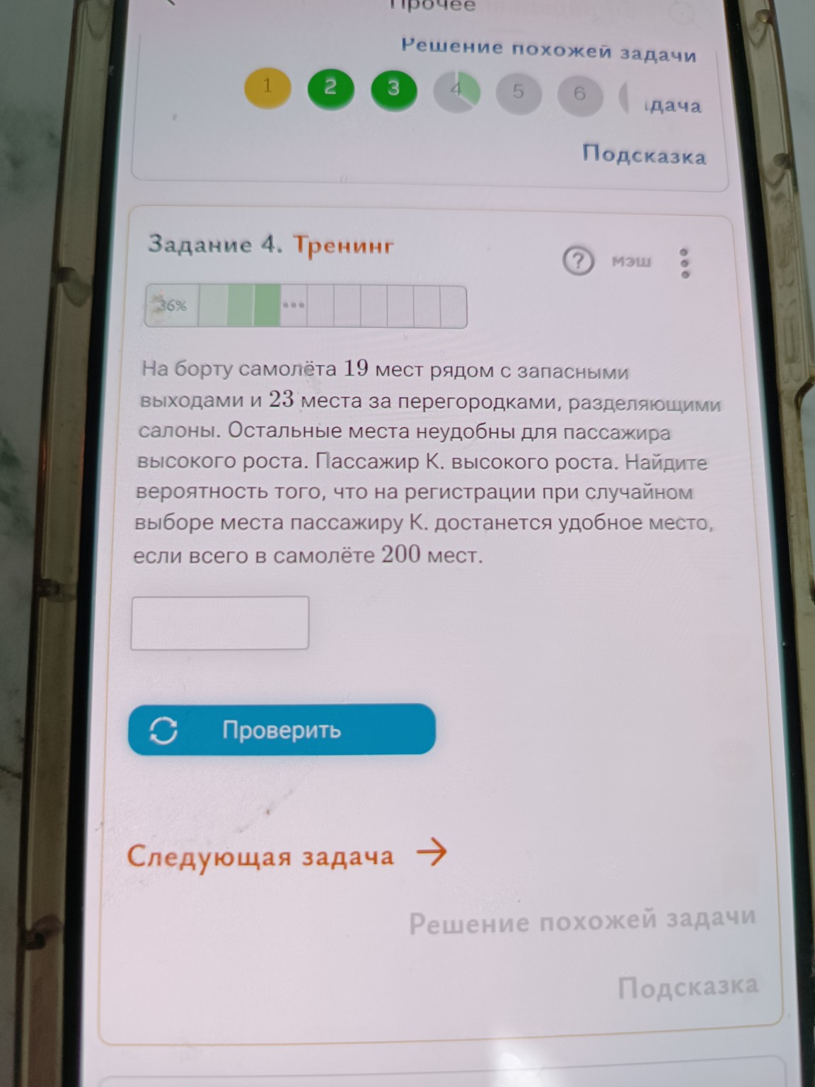 Изображение задачи: 