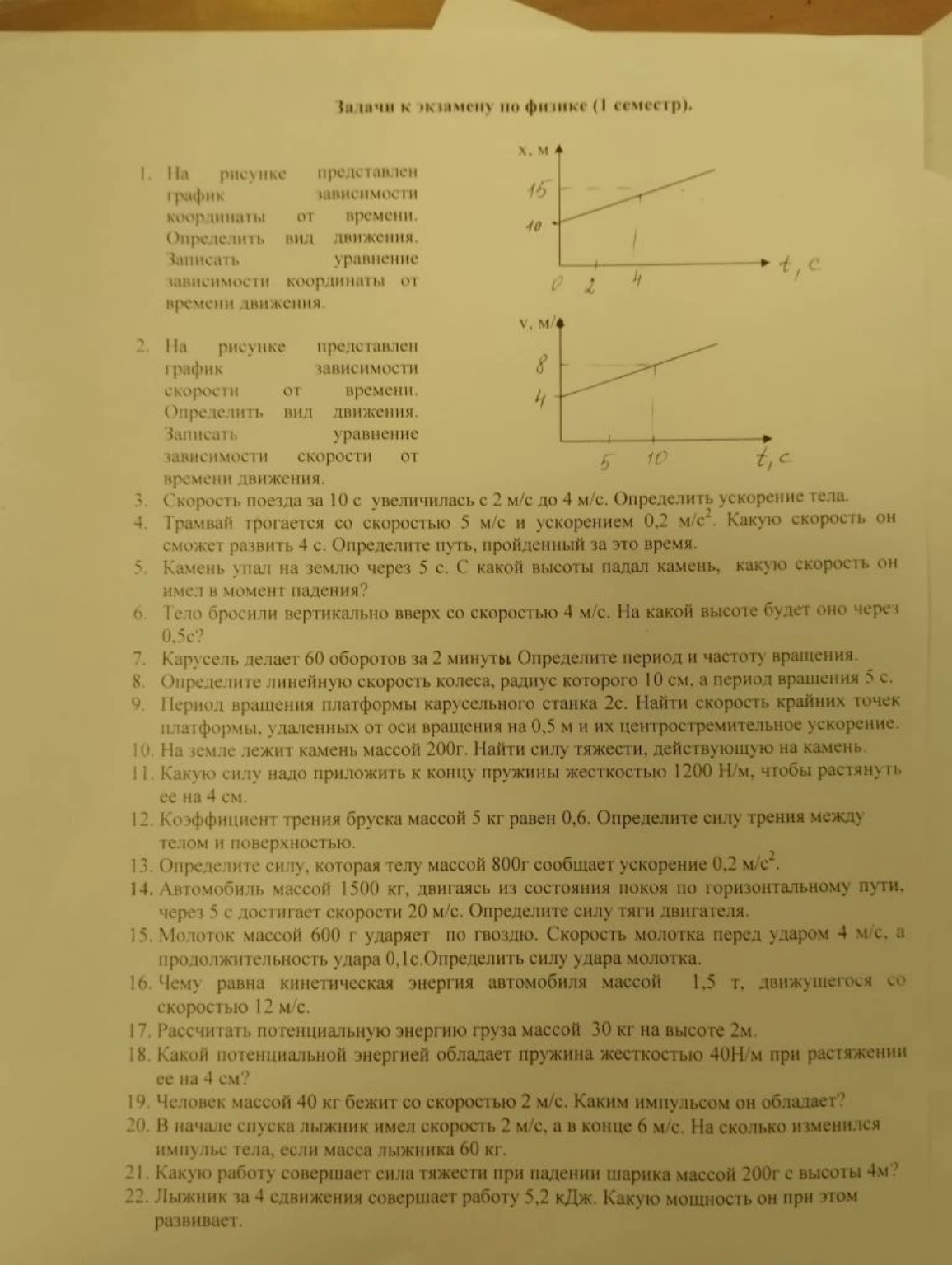 Изображение задачи: Реши задачу: Решить