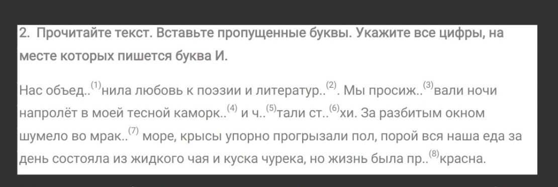 Изображение задачи: Реши правильно