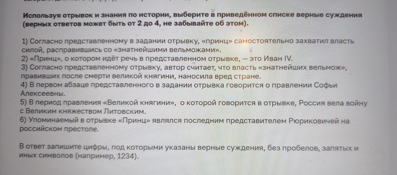 Изображение задачи: Найти правильный ответ Реши задачу: Найти правильн