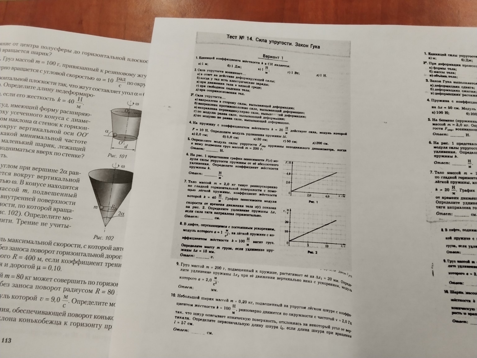Изображение задачи: Реши 1 вариант