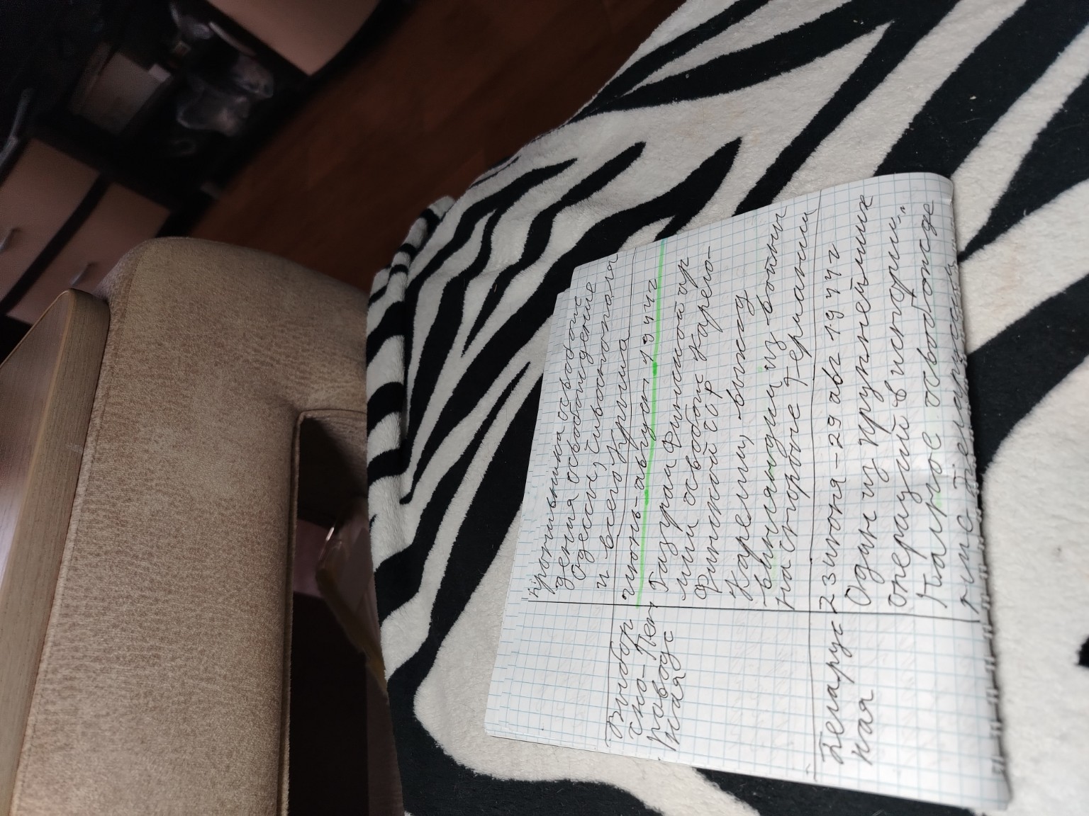 Изображение задачи: Реши задачу: Напиши текст