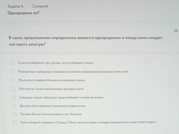 Изображение задачи: Решить сперва по 4 фотографии.