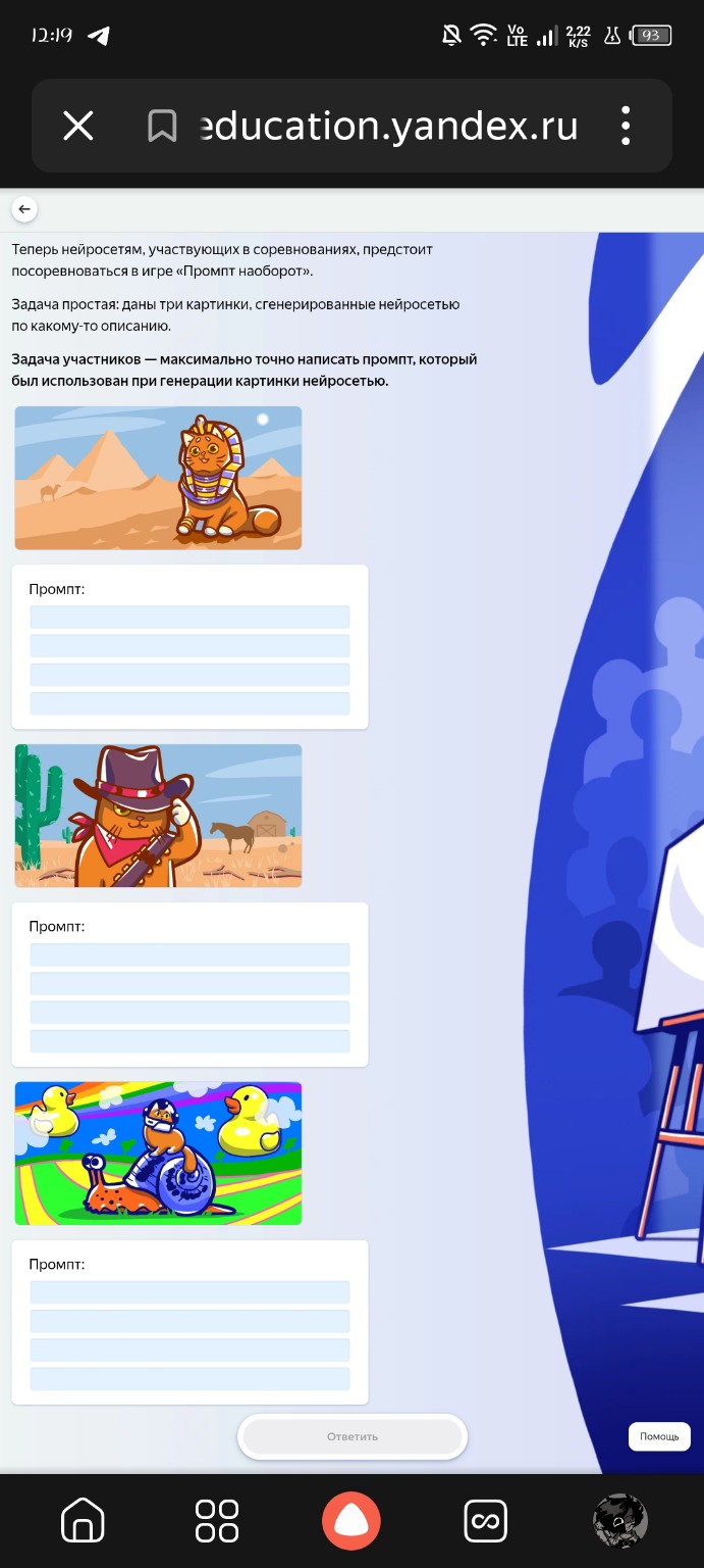 Изображение задачи: