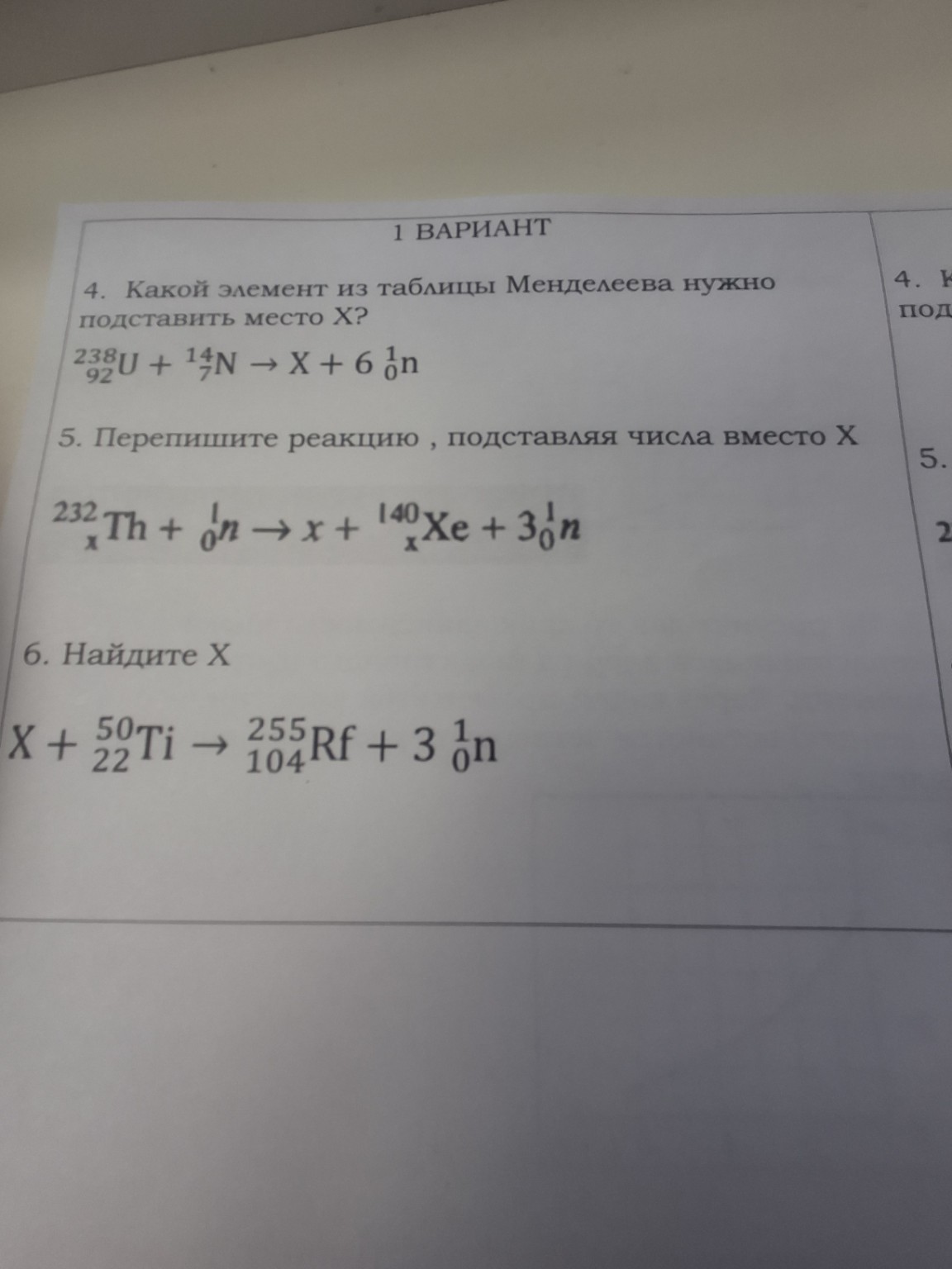 Изображение задачи: 