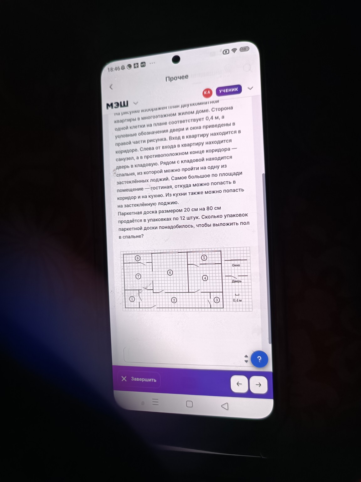 Изображение задачи: 