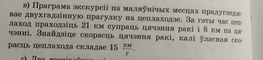 Изображение задачи: Реши