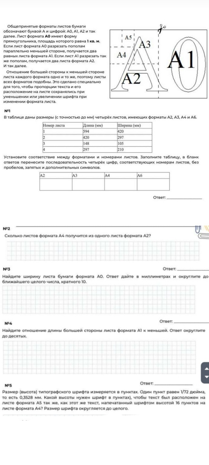 Изображение задачи: