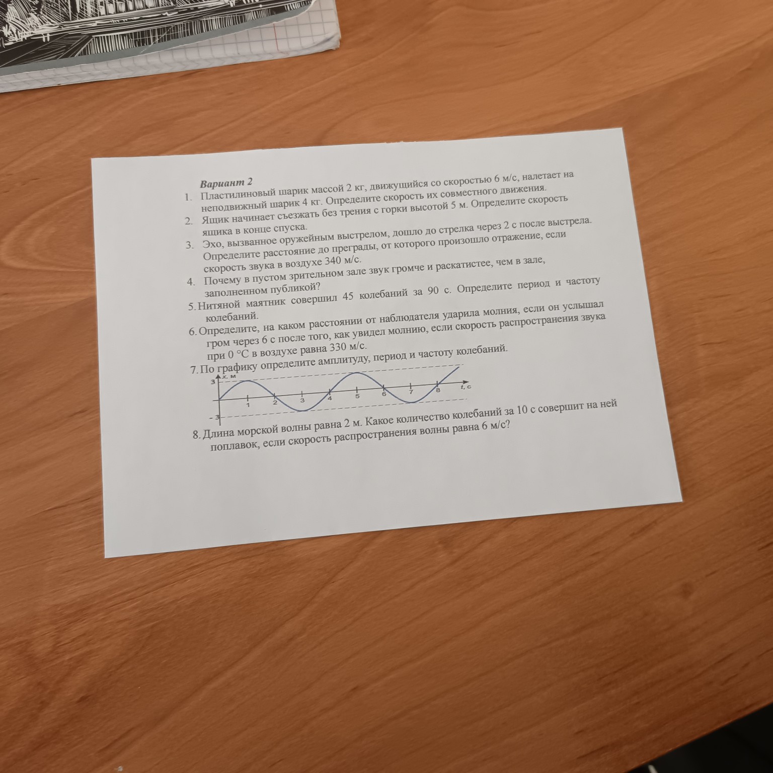 Изображение задачи: 