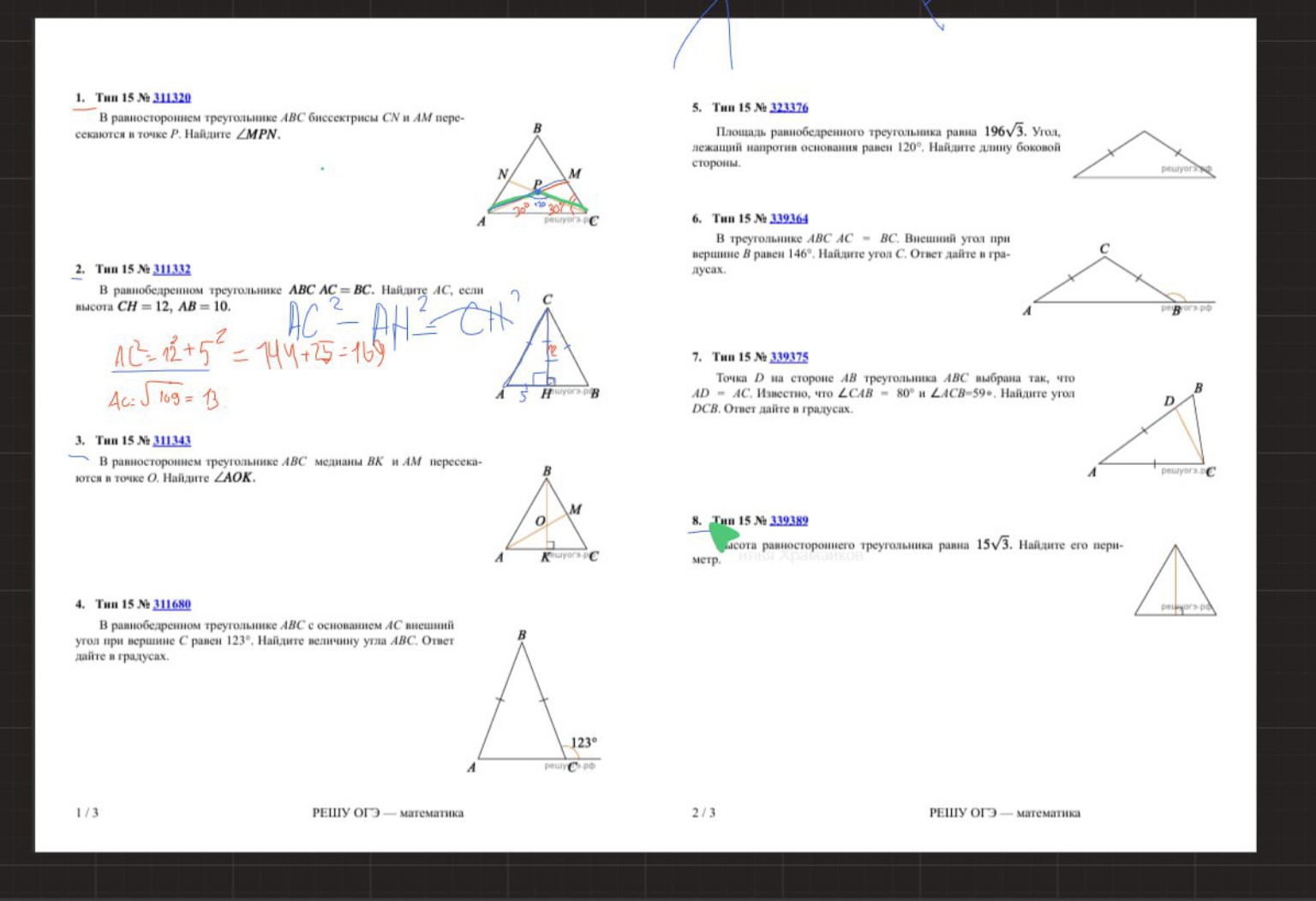 Изображение задачи: Реши задачу: Сделай от 3 до 8 но не делай 5 и 8