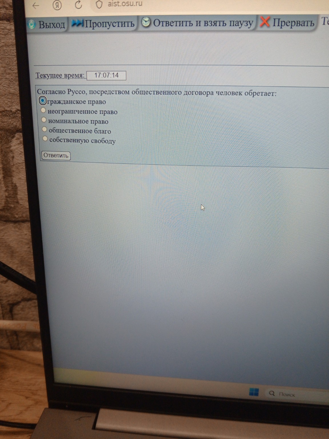 Изображение задачи: 