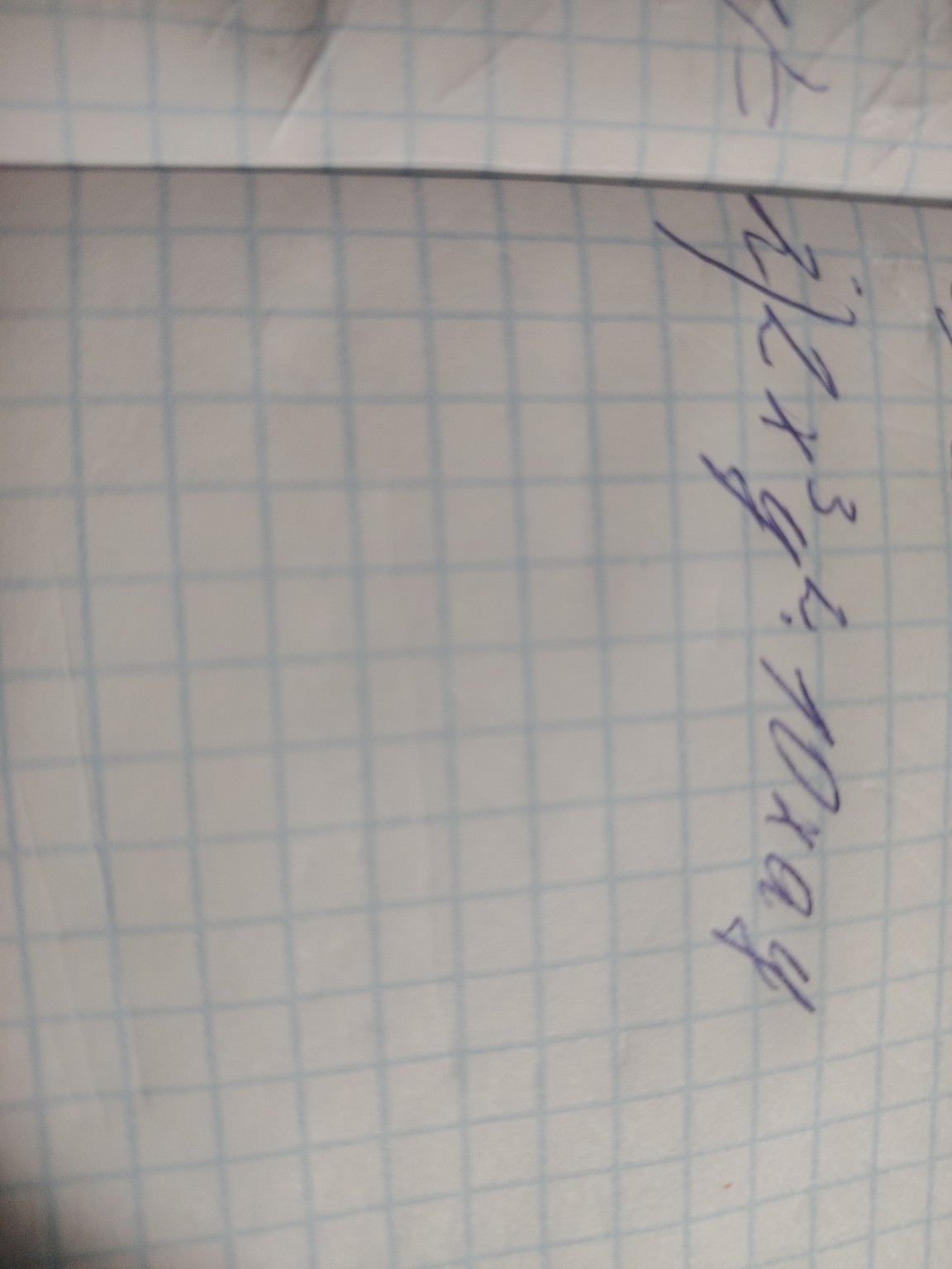 Изображение задачи: Реши задачу: Возвести одночлен в куб Реши задачу: 