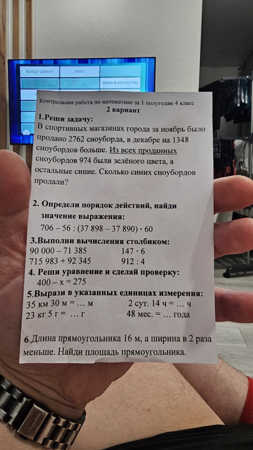 Изображение задачи: 