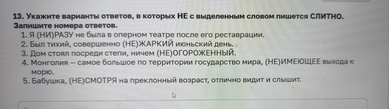 Изображение задачи: Реши задачу: Найти правильный ответ Реши задачу: Н