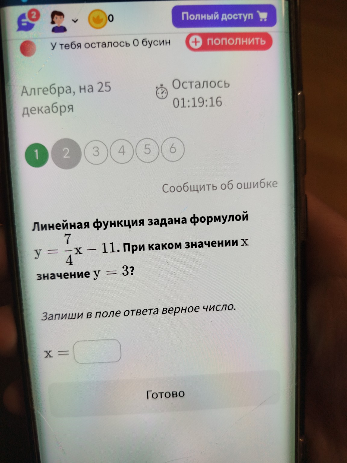 Изображение задачи: 