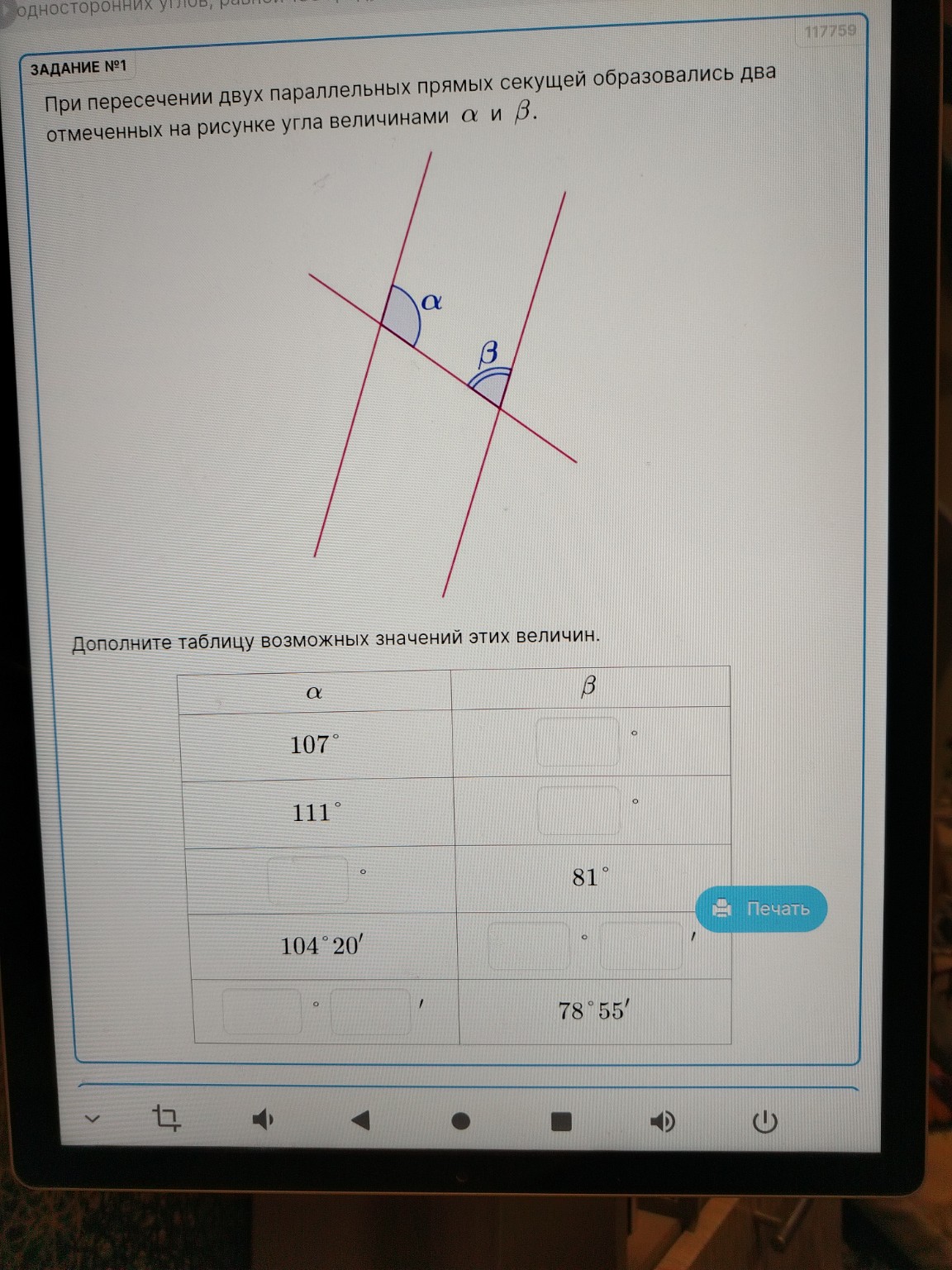 Изображение задачи: 