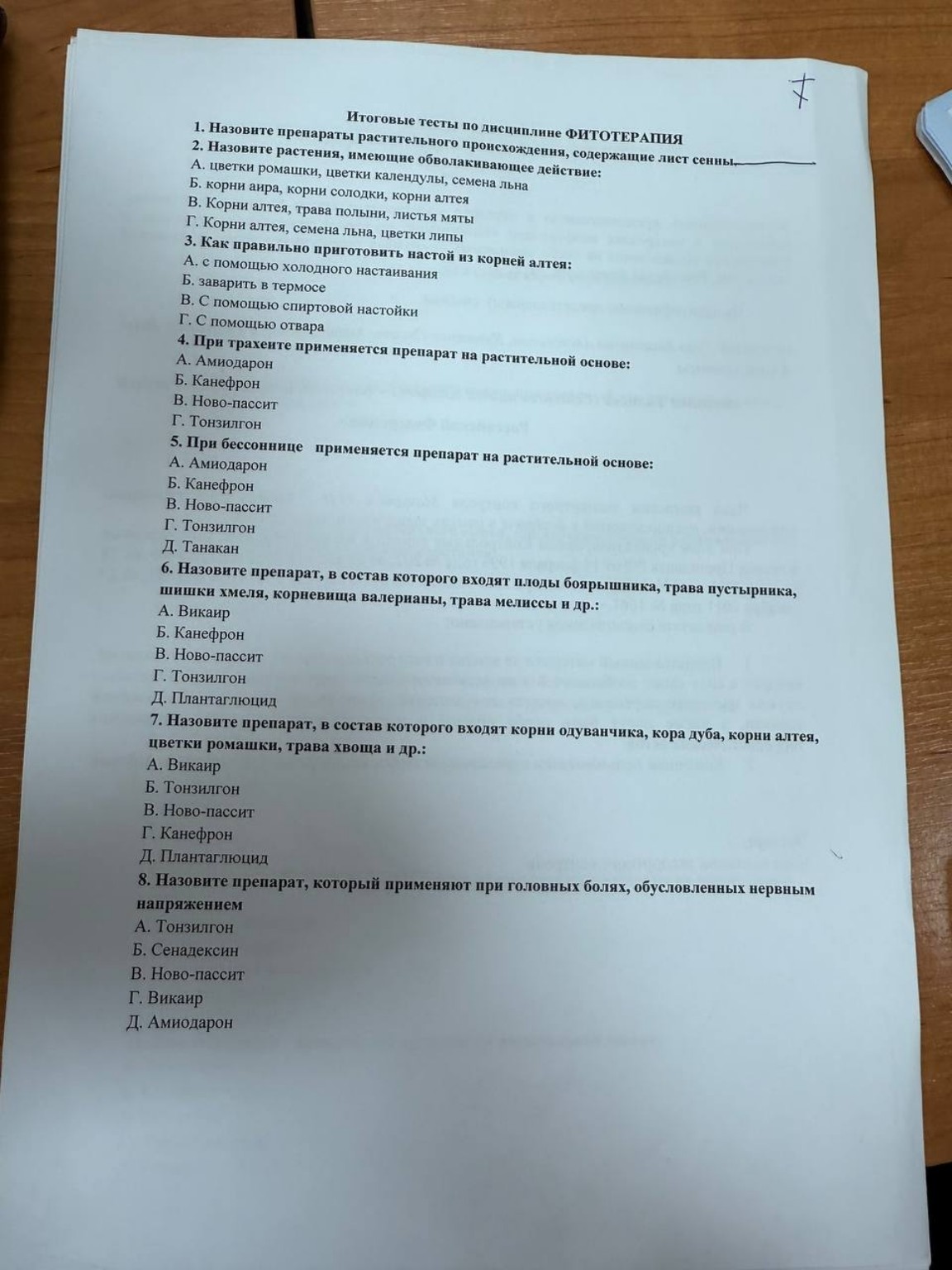 Изображение задачи: Реши задачу: Ответь правильно, без ошибок Реши зад