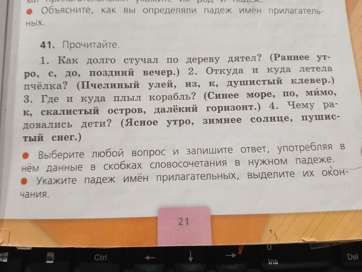 Изображение задачи: Решить