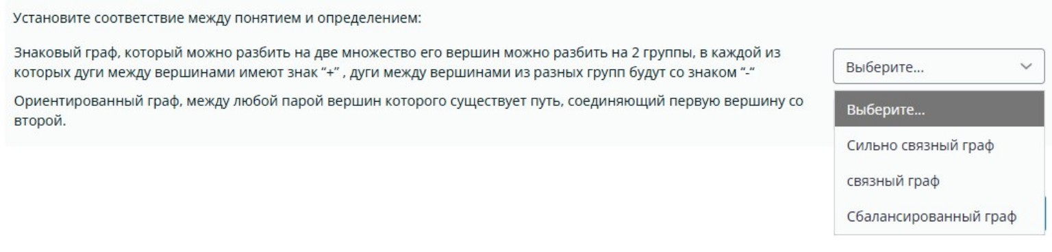 Изображение задачи: Реши задачу: Соедини понятия и определения