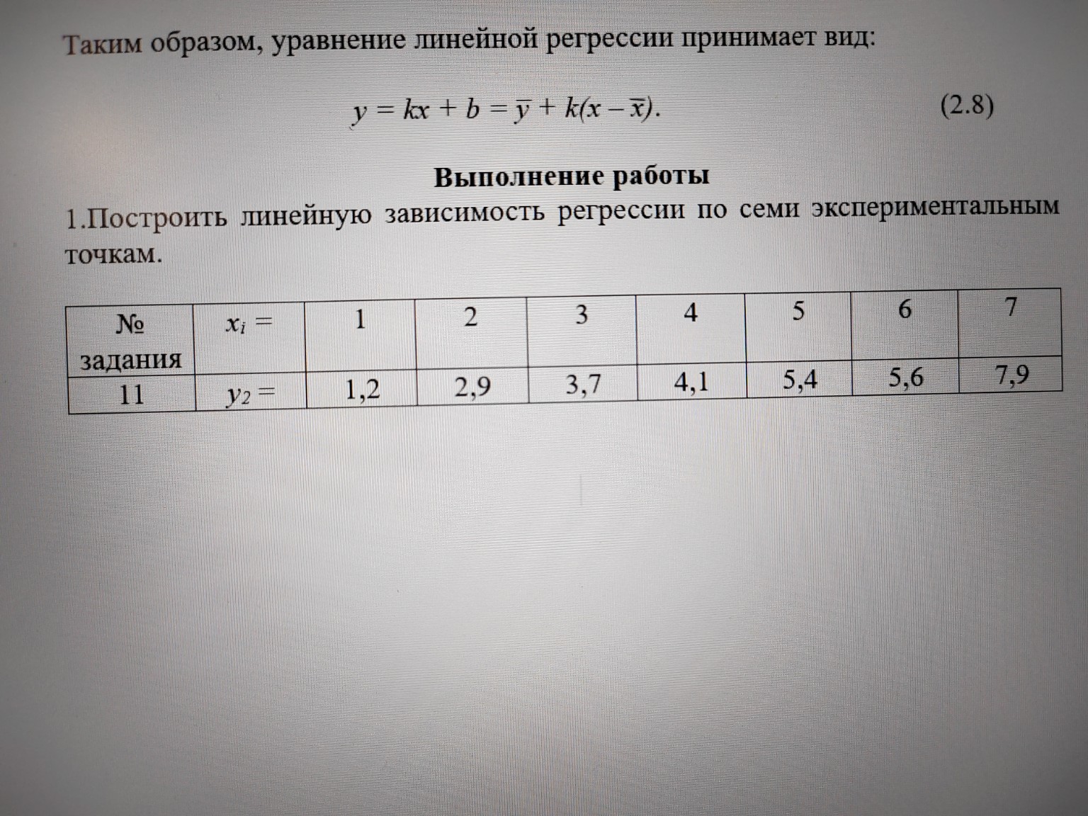 Изображение задачи: Как правильно сделать