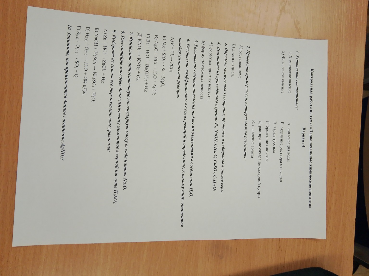 Изображение задачи: