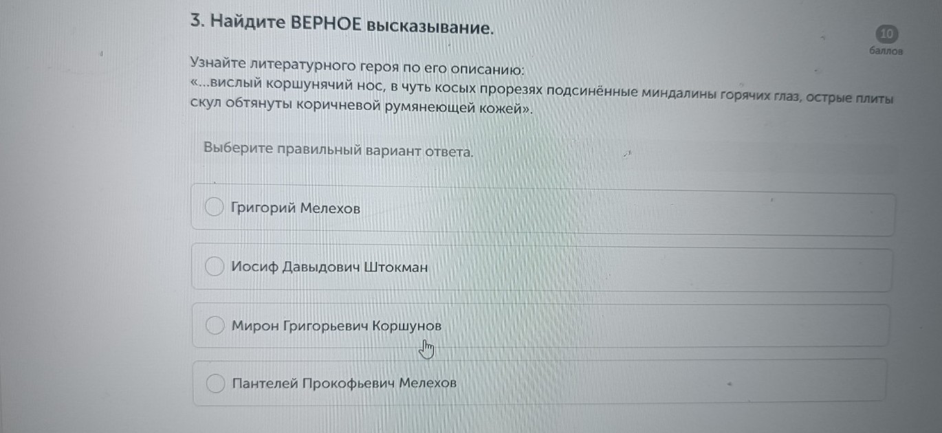 Изображение задачи: Реши задачу: Найти правильный ответ Реши задачу: Н
