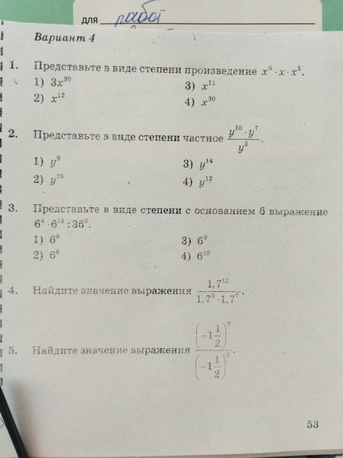 Изображение задачи: Реши