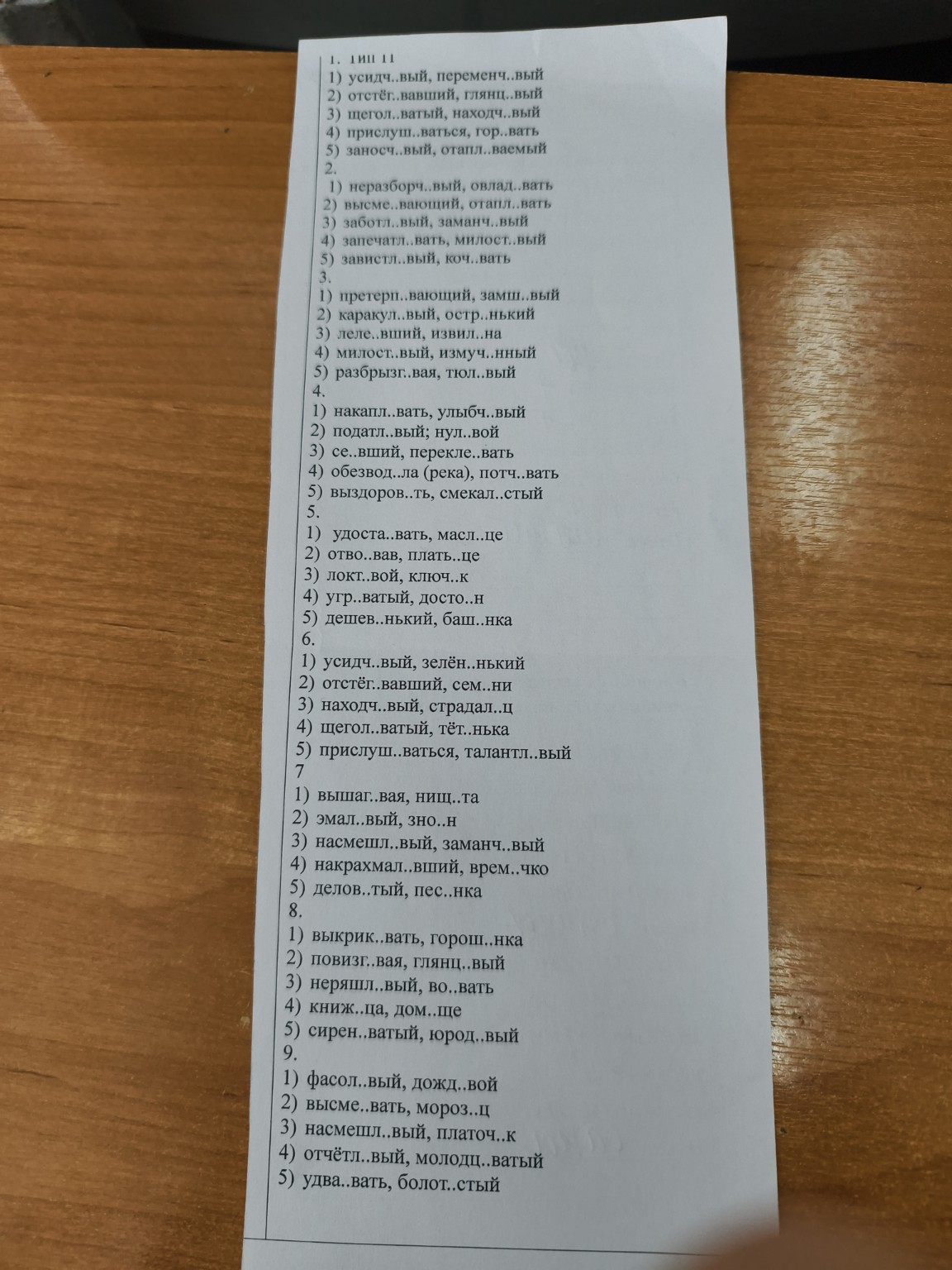 Изображение задачи: 