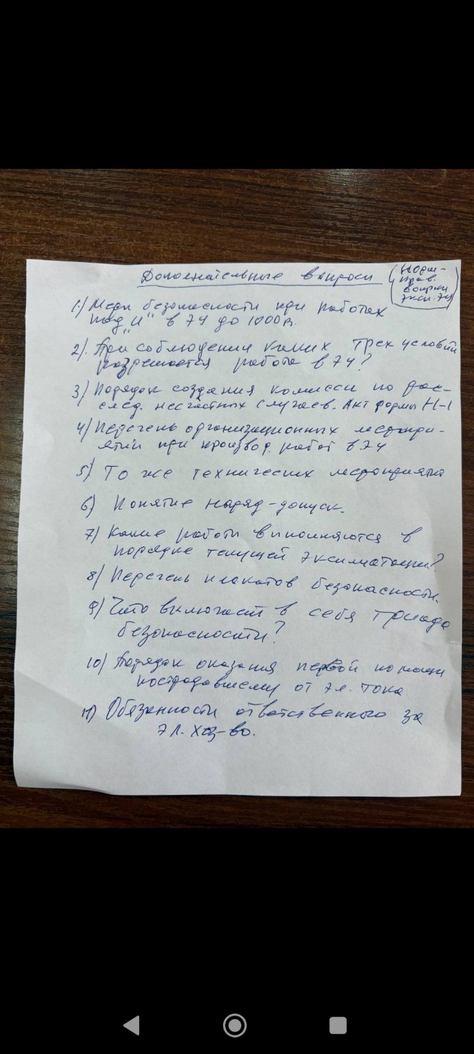 Изображение задачи: Ответить на вопросы