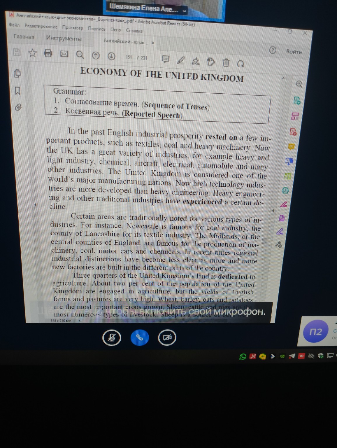 Изображение задачи: Перевести