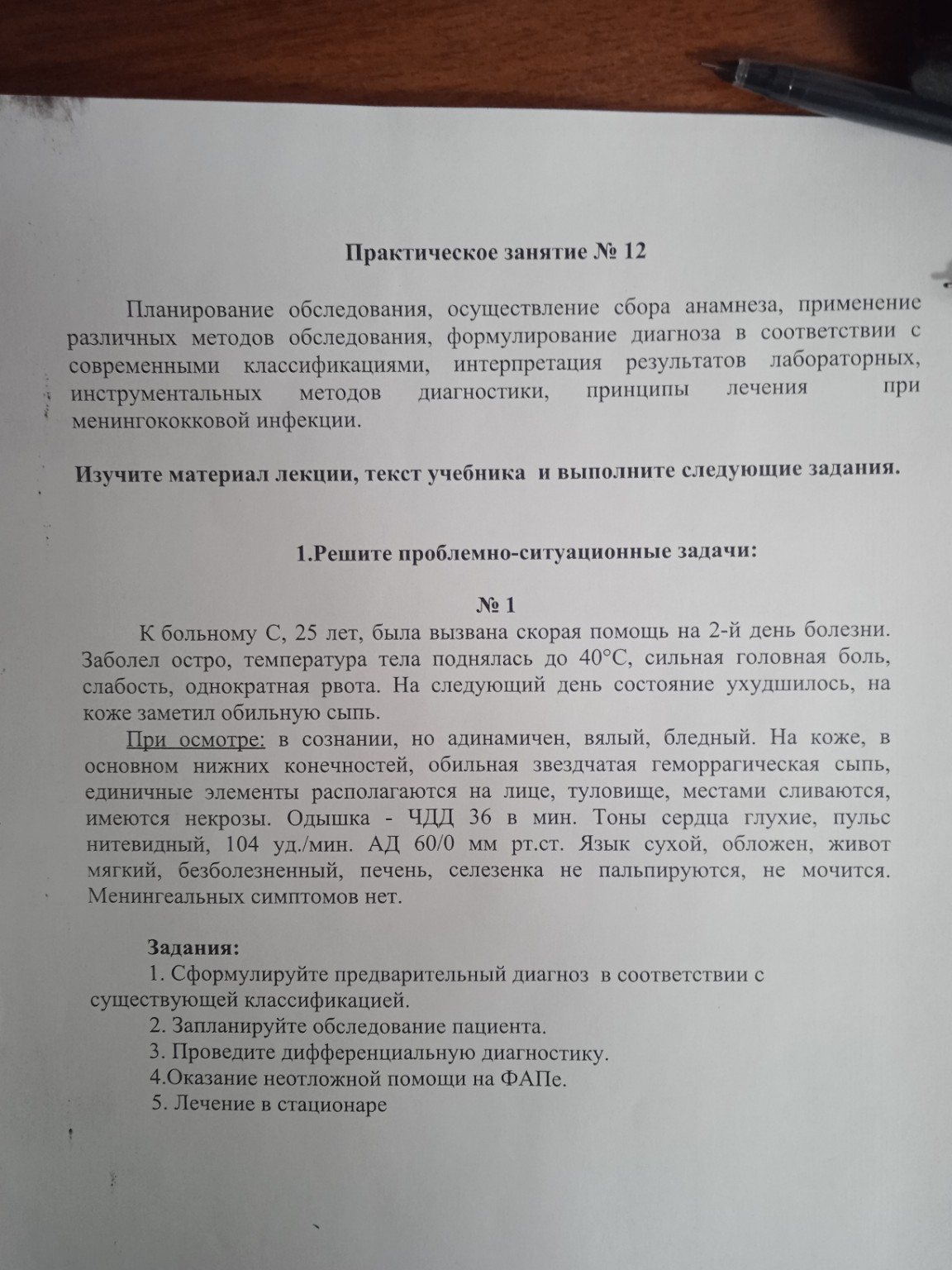 Изображение задачи: