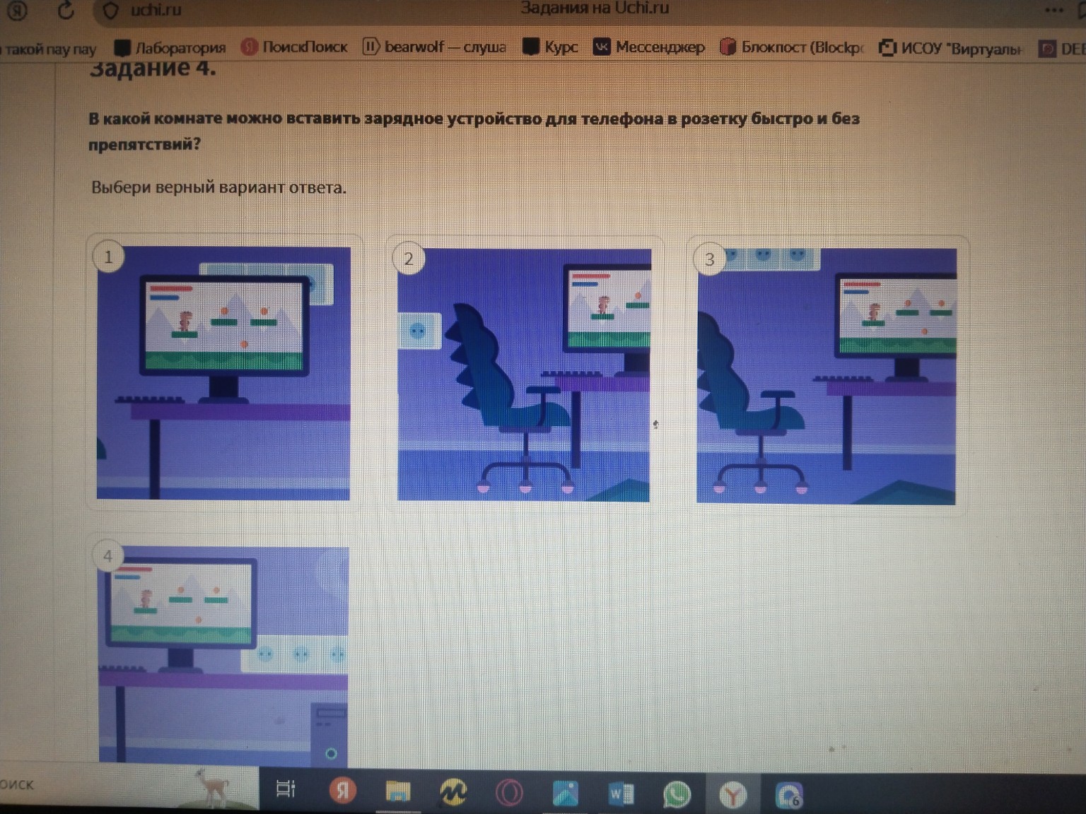 Изображение задачи: 