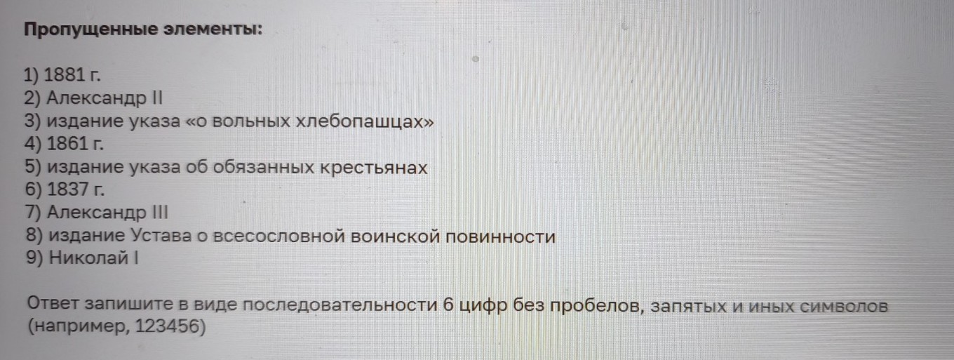 Изображение задачи: Найти правильный ответ Реши задачу: Найти правильн