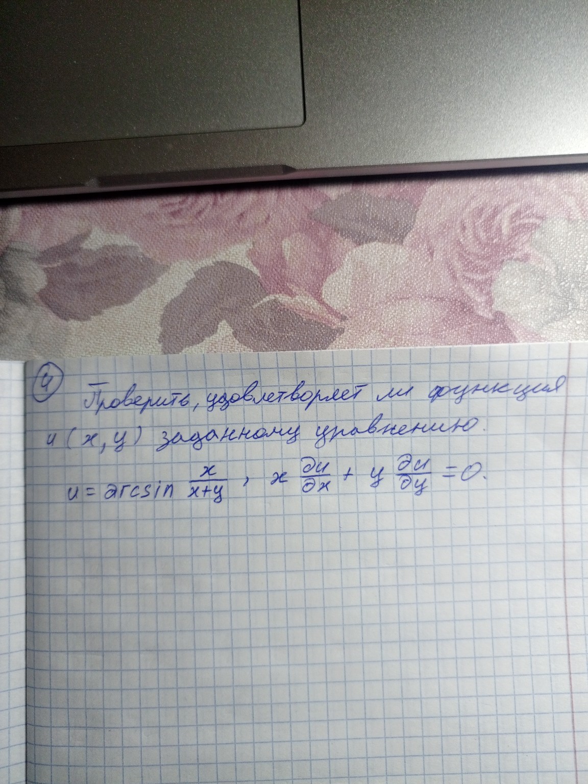 Изображение задачи: 