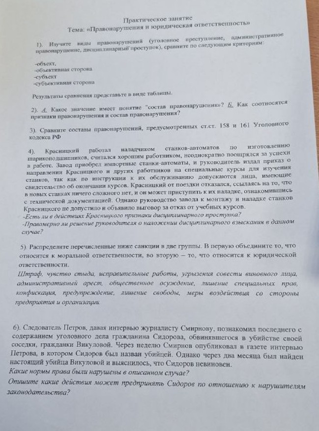 Изображение задачи: