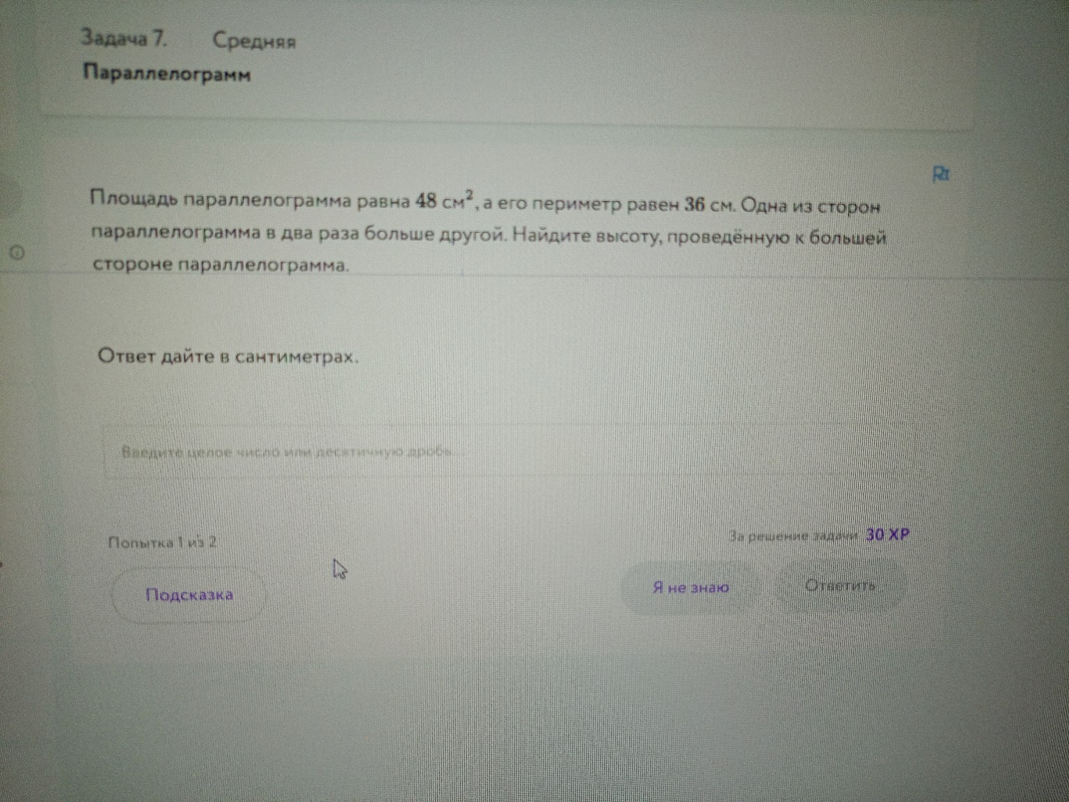 Изображение задачи: 