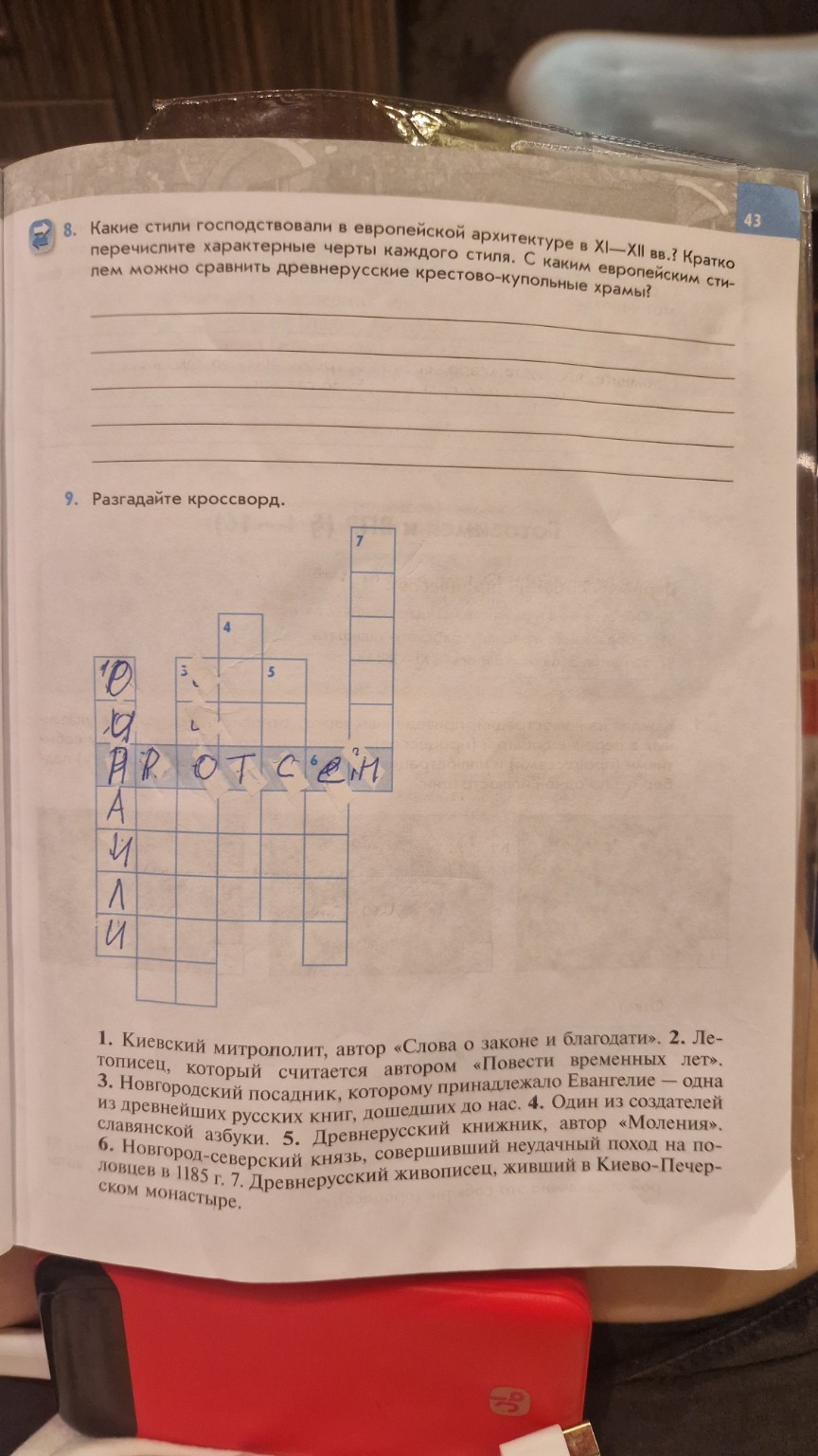 Изображение задачи: