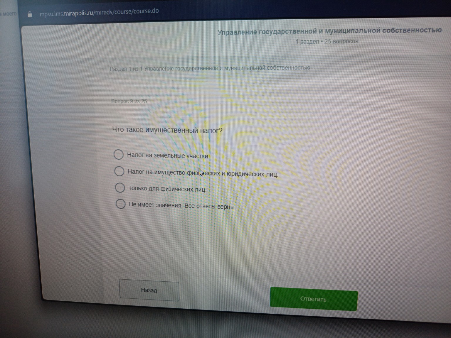 Изображение задачи: 