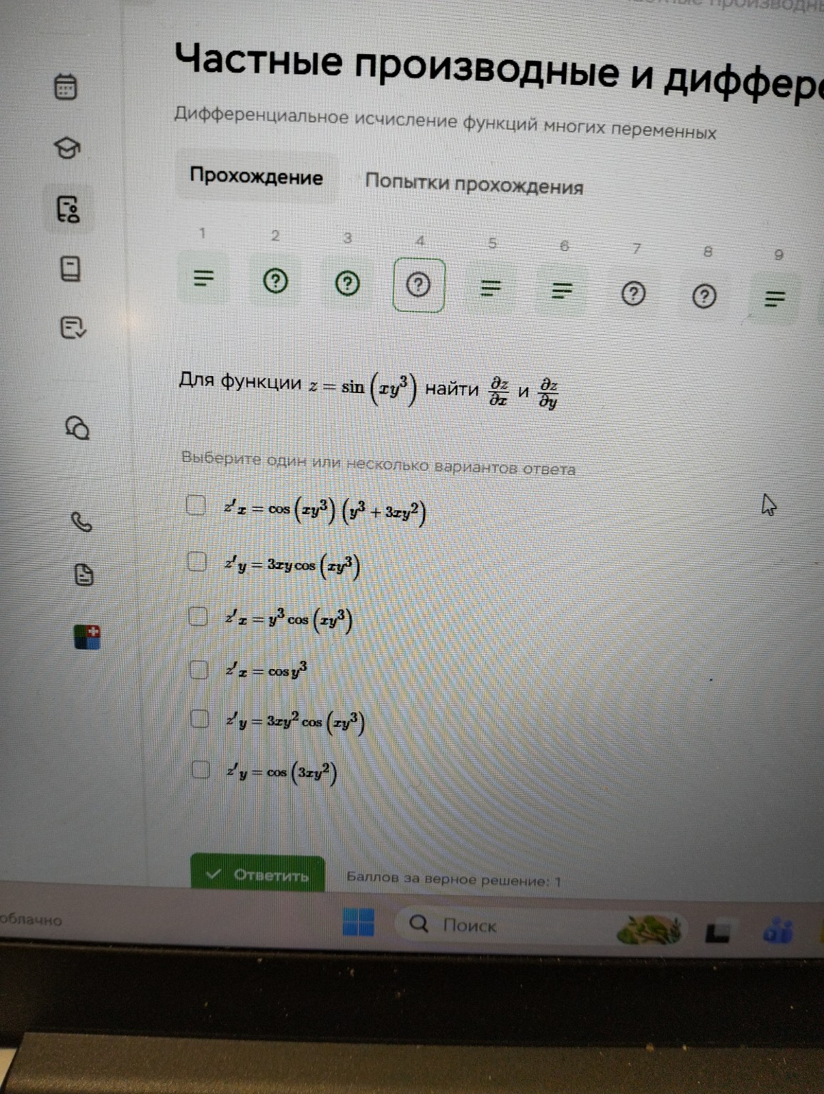 Изображение задачи: 