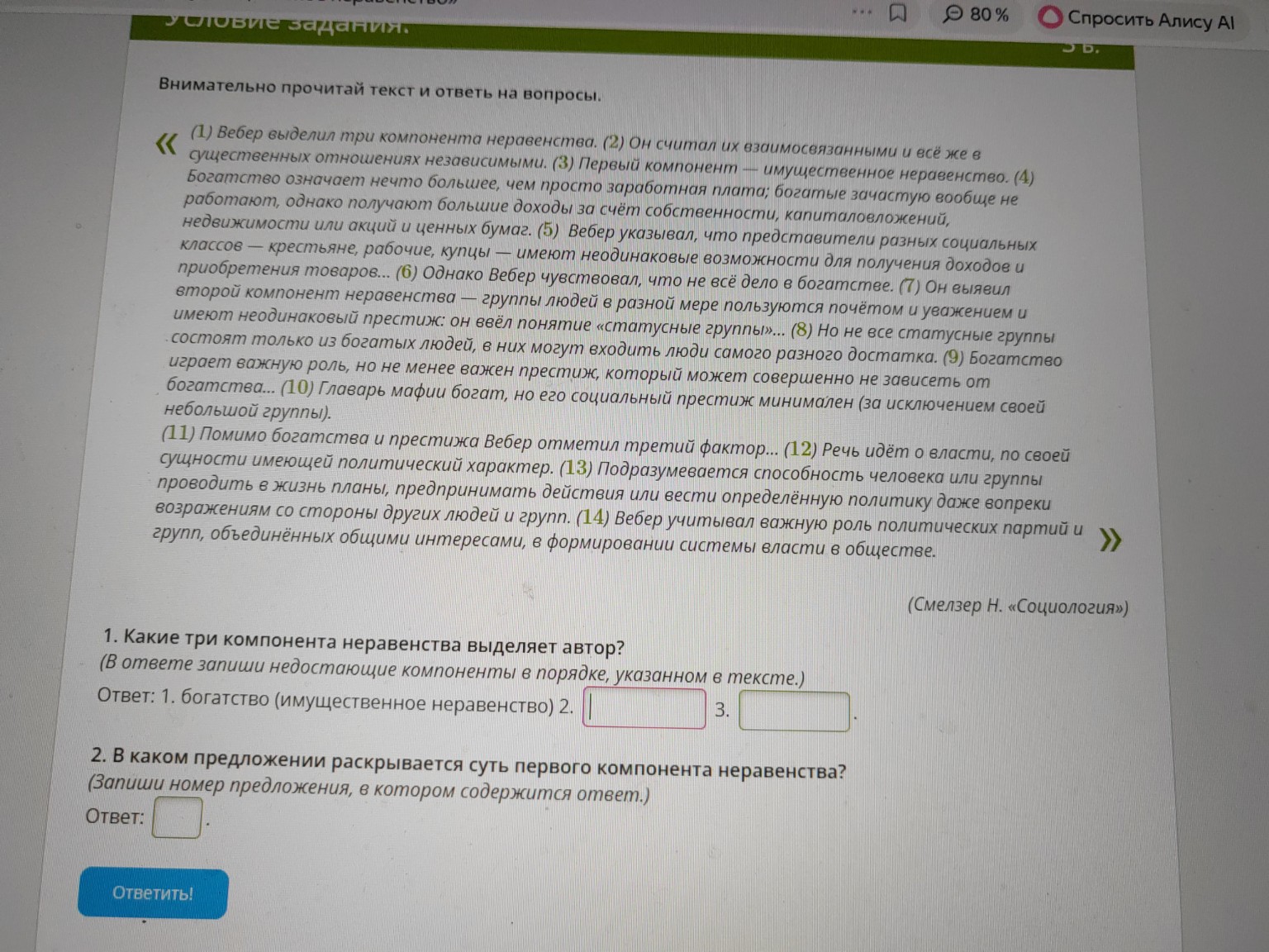 Изображение задачи: