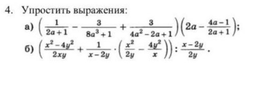 Изображение задачи: Реши задачу: реши