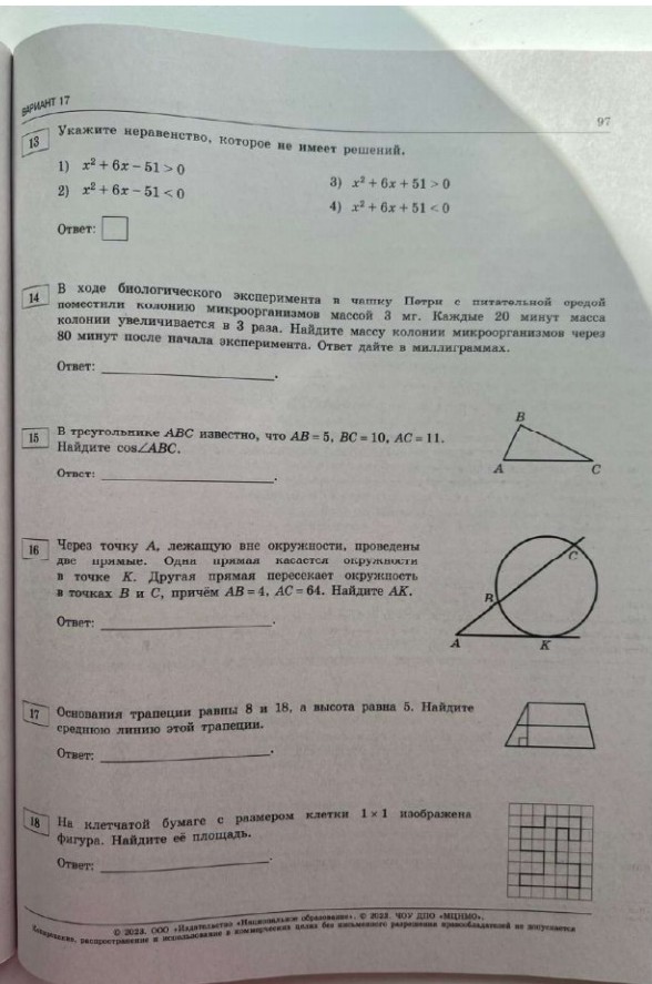 Изображение задачи: 