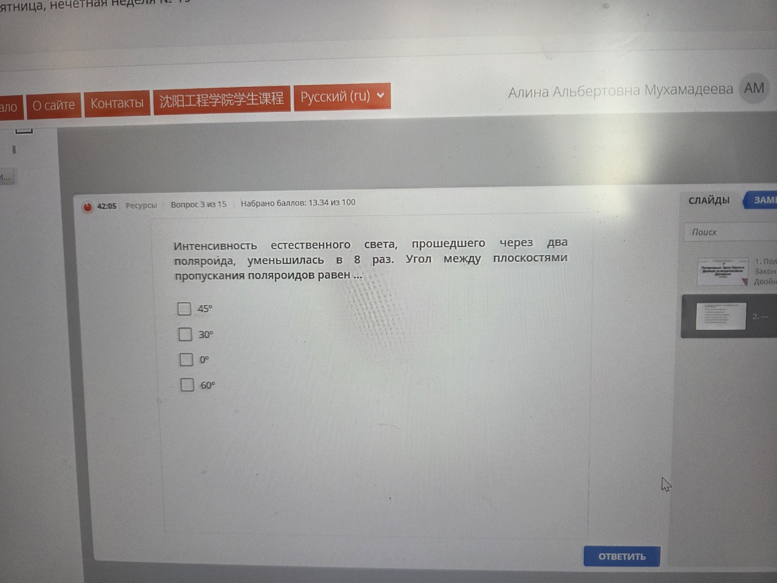 Изображение задачи: 