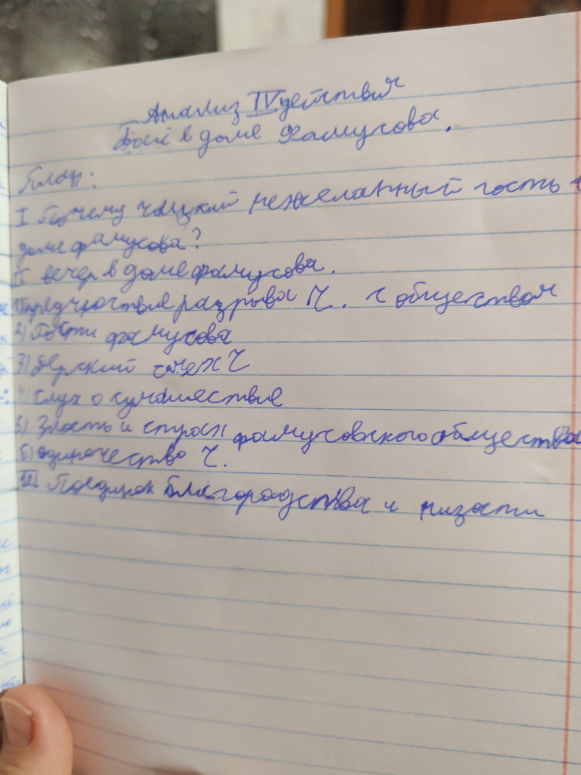 Изображение задачи: Написать сочинение