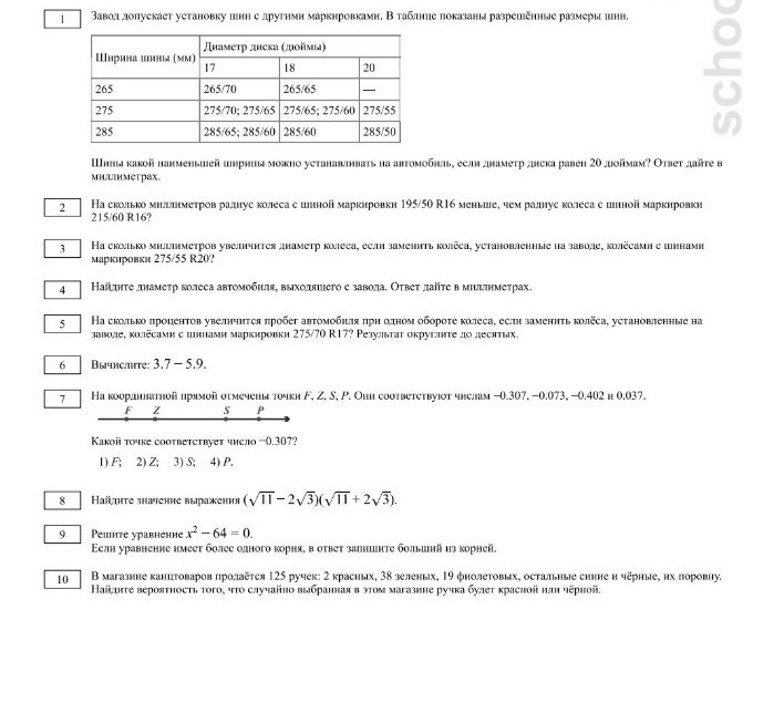 Изображение задачи: