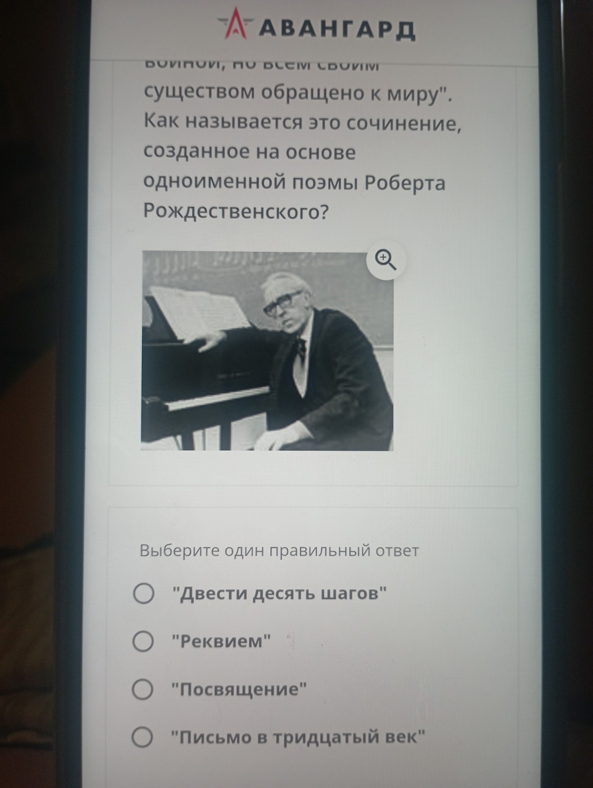 Изображение задачи: 